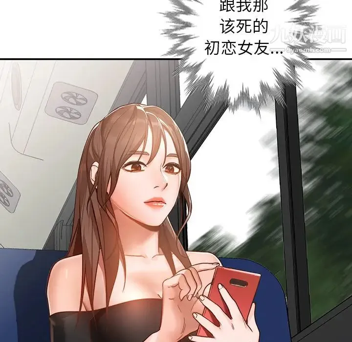 小镇上的女人们 第1话 第13页