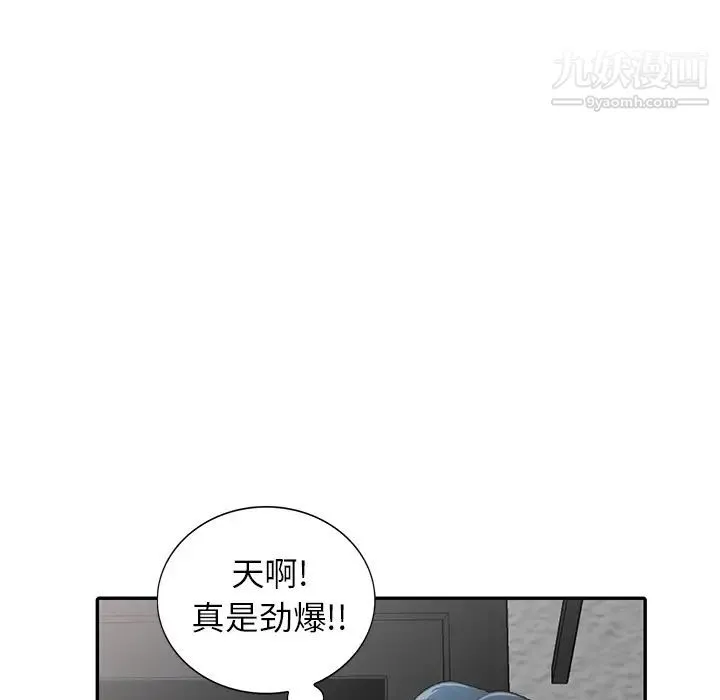 小镇上的女人们 第1话 第98页