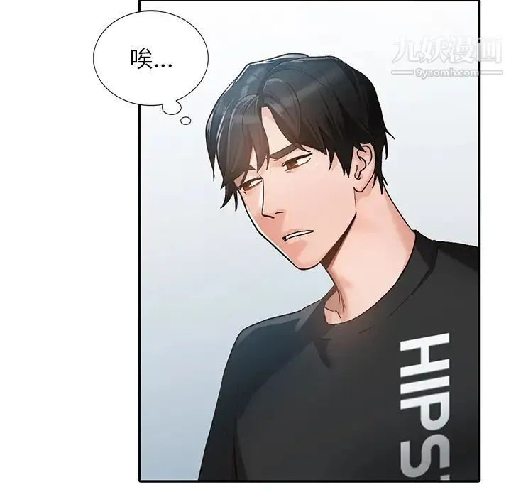 小镇上的女人们 第1话 第21页
