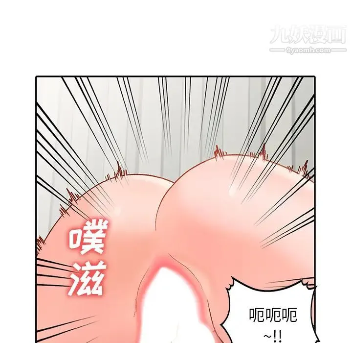 小镇上的女人们 第1话 第122页