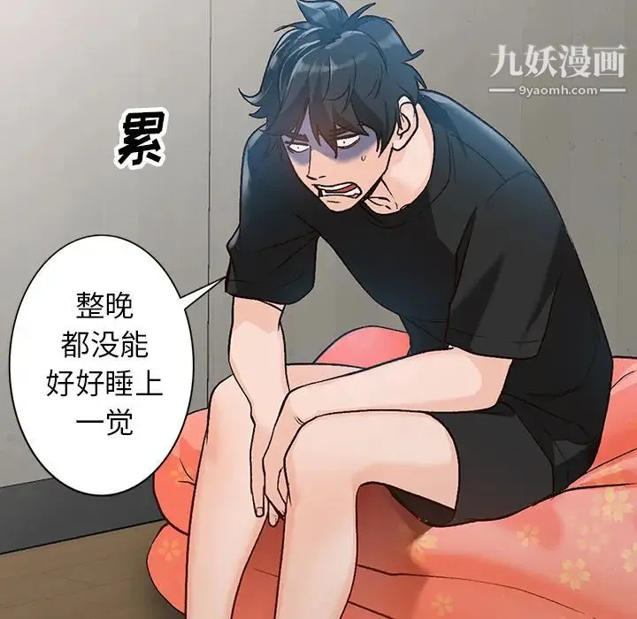 小镇上的女人们 第1话 第68页