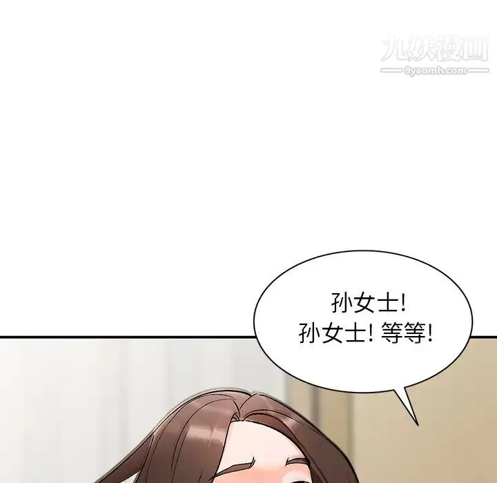 小镇上的女人们 第1话 第126页
