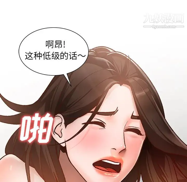 小镇上的女人们 第1话 第119页