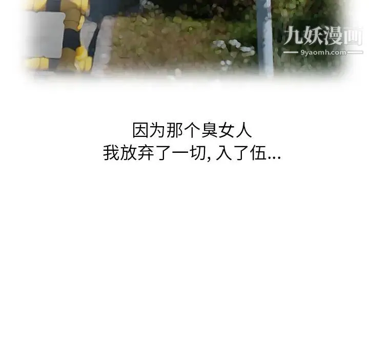 小镇上的女人们 第1话 第17页