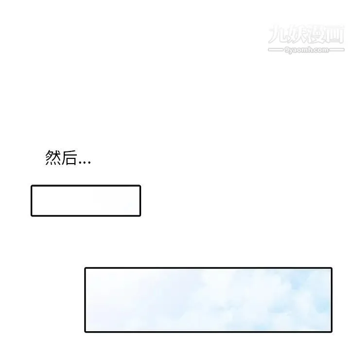 小镇上的女人们 第1话 第28页