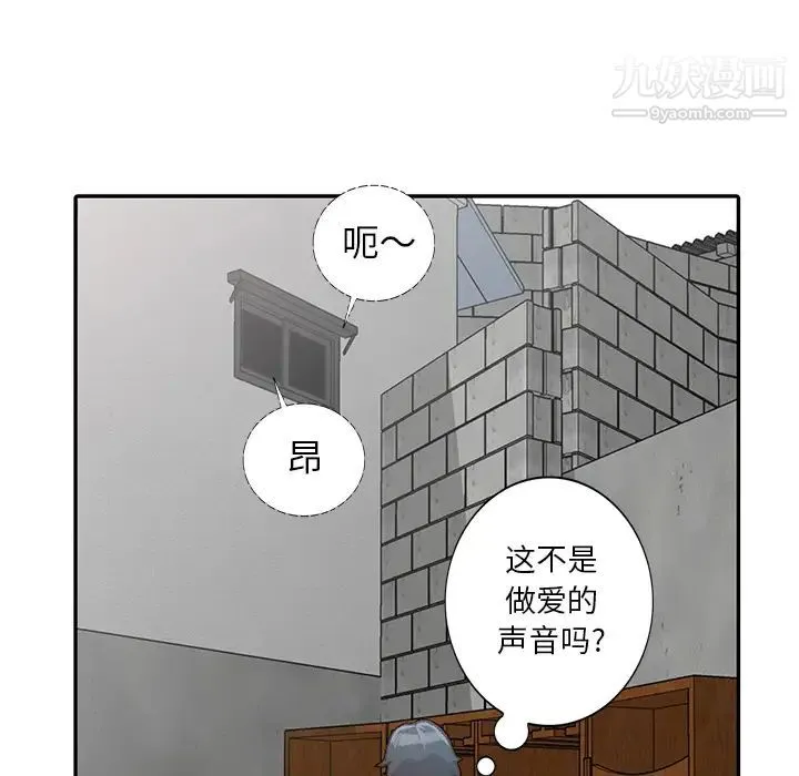 小镇上的女人们 第1话 第79页