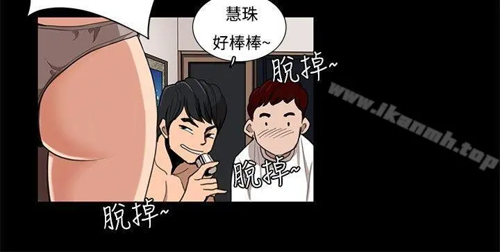 恋爱大排檔 第1话 第10页
