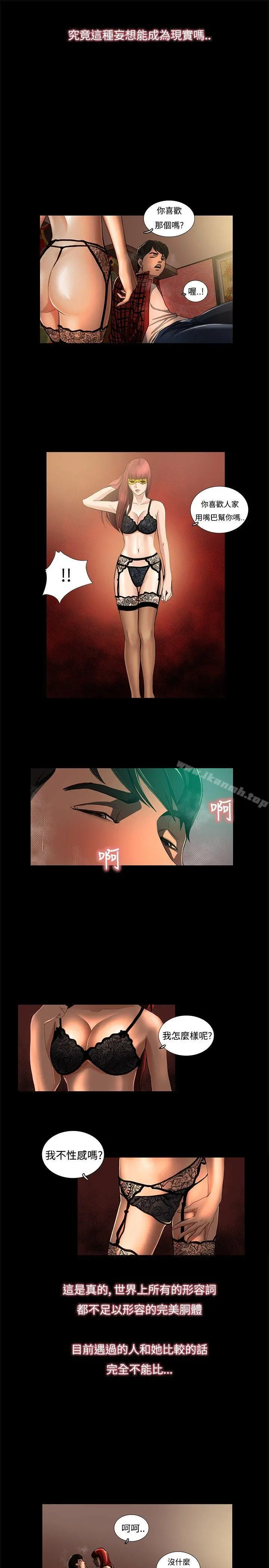 恋爱大排檔 第3话 第7页