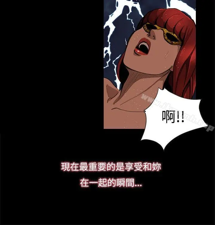 恋爱大排檔 第3话 第24页