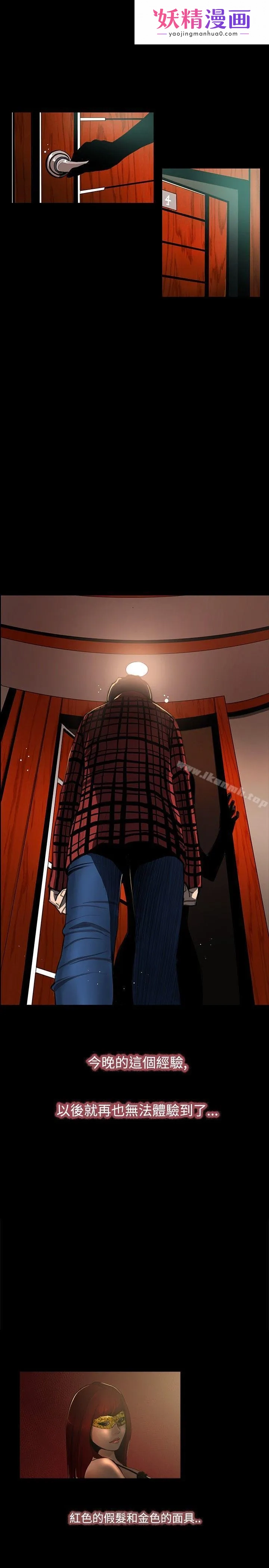 恋爱大排檔 第3话 第1页