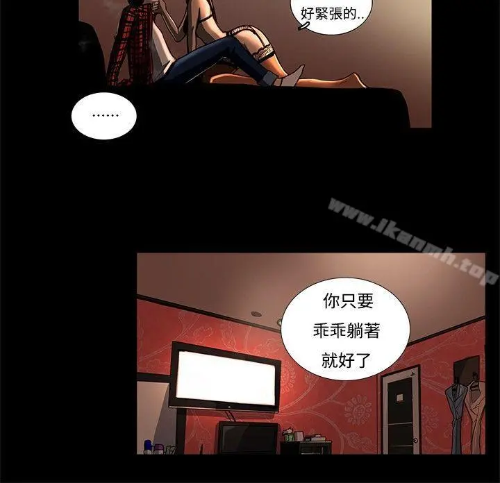 恋爱大排檔 第3话 第8页