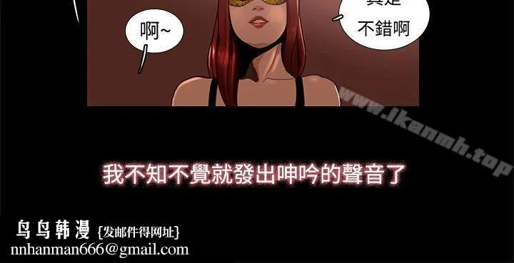 恋爱大排檔 第3话 第14页