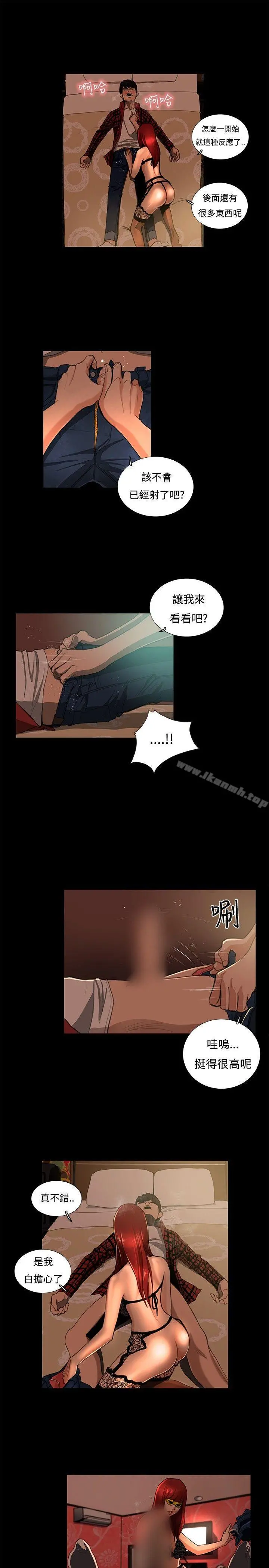 恋爱大排檔 第3话 第15页