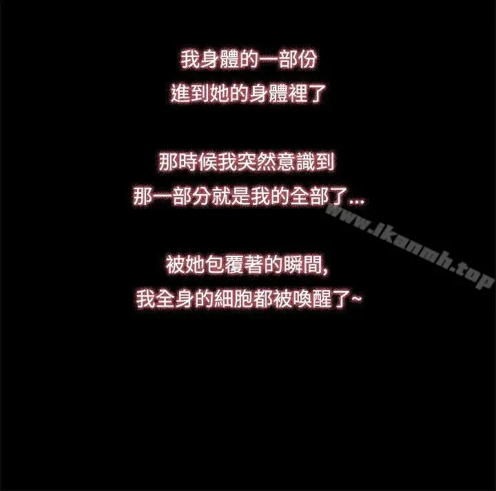 恋爱大排檔 第3话 第20页