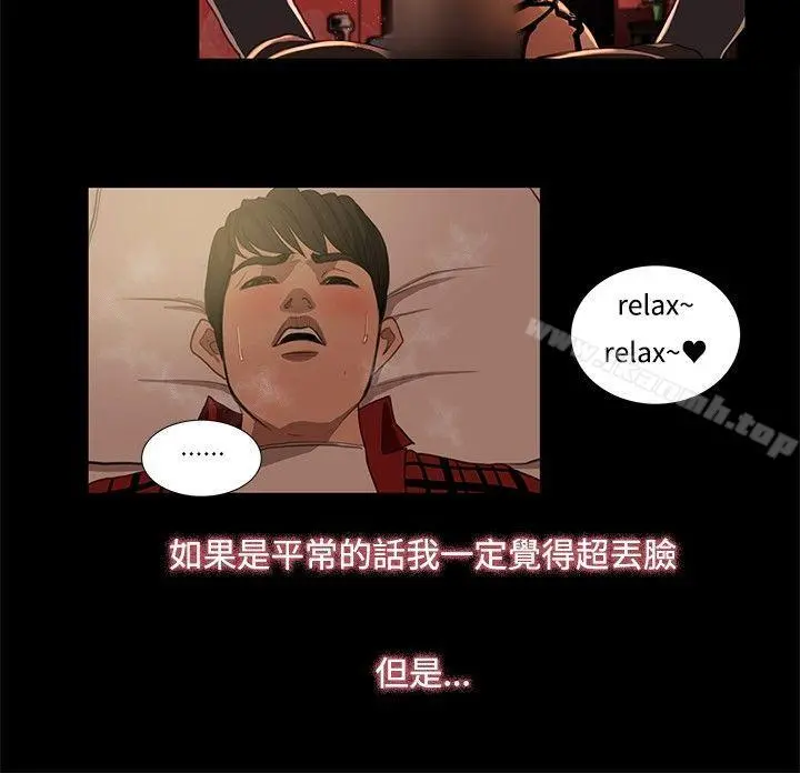 恋爱大排檔 第3话 第16页