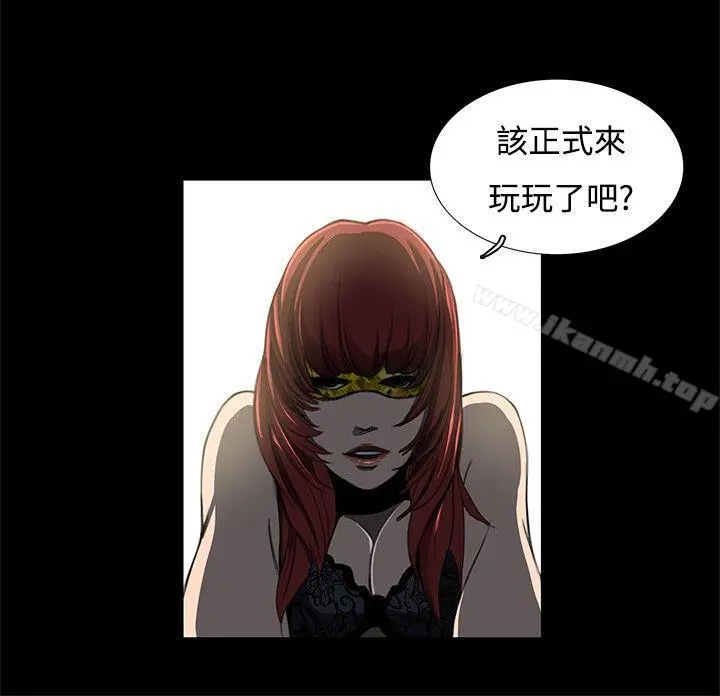 恋爱大排檔 第3话 第12页