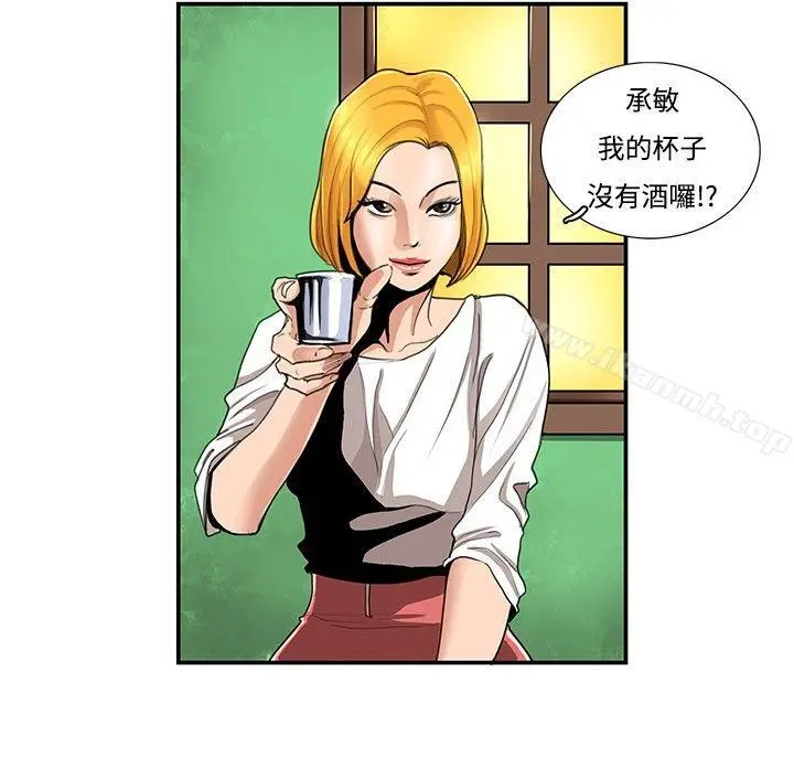 恋爱大排檔 第2话 第6页