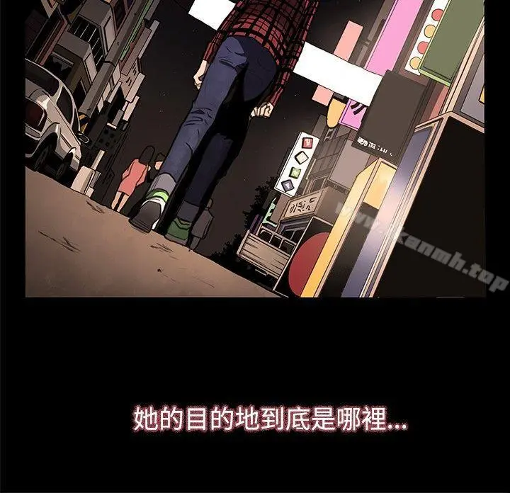 恋爱大排檔 第2话 第26页