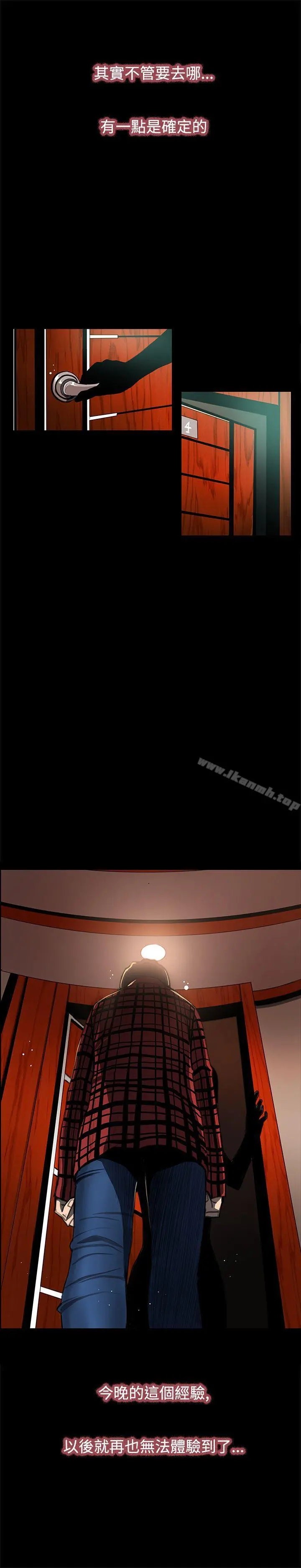 恋爱大排檔 第2话 第27页