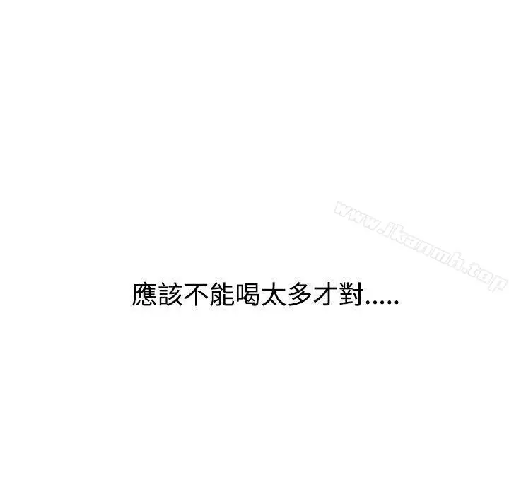 恋爱大排檔 第2话 第14页