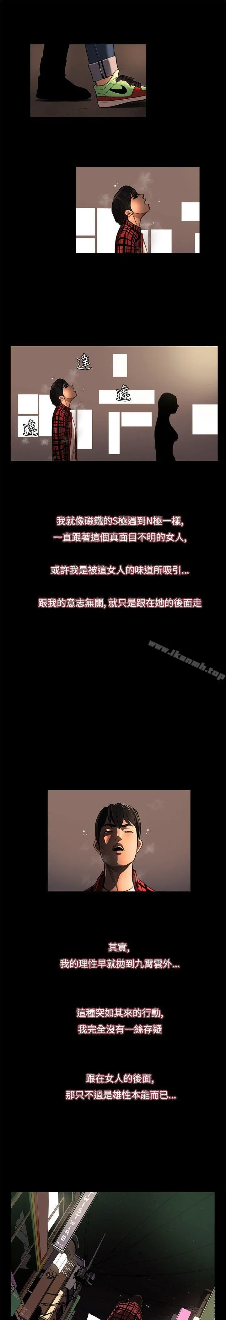 恋爱大排檔 第2话 第25页