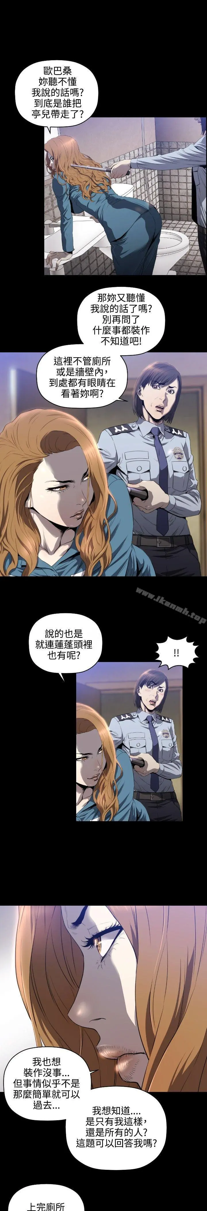 花冠:无法盛开的花 第7话 第2页