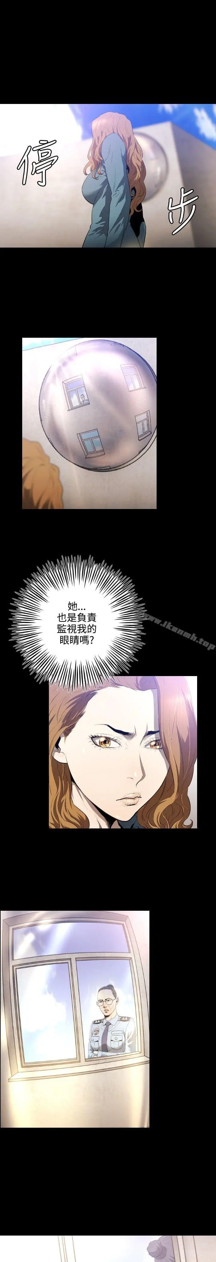 花冠:无法盛开的花 第7话 第30页