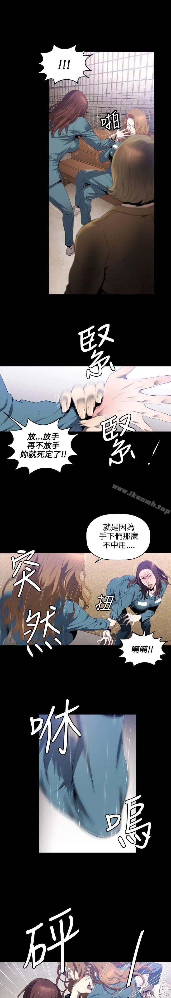 花冠:无法盛开的花 第7话 第22页