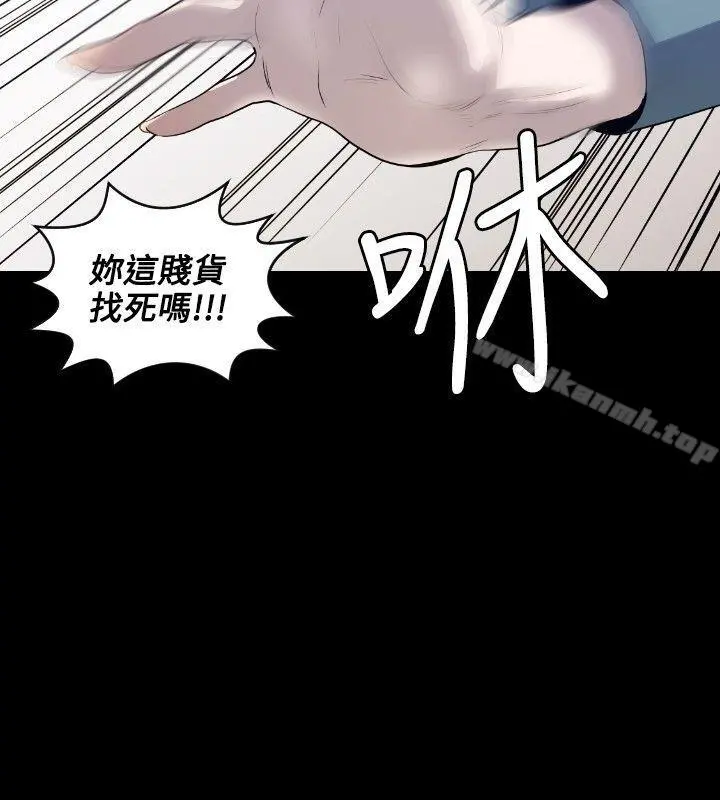 花冠:无法盛开的花 第7话 第21页