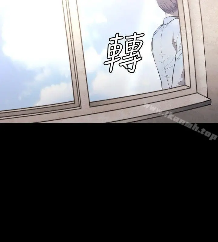 花冠:无法盛开的花 第7话 第31页