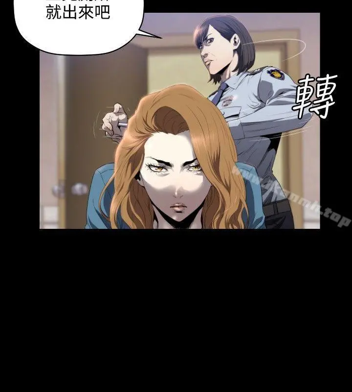 花冠:无法盛开的花 第7话 第3页