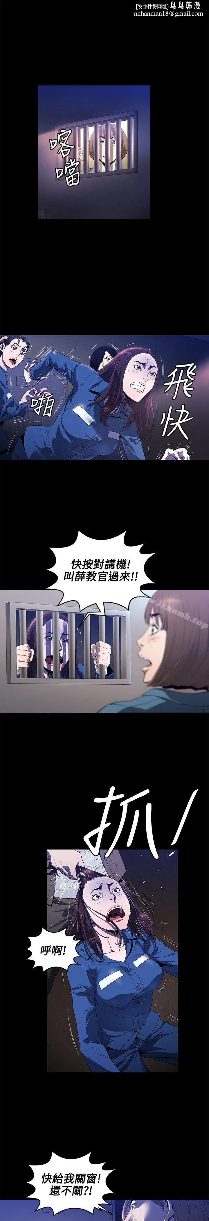 花冠:无法盛开的花 第12话 第14页