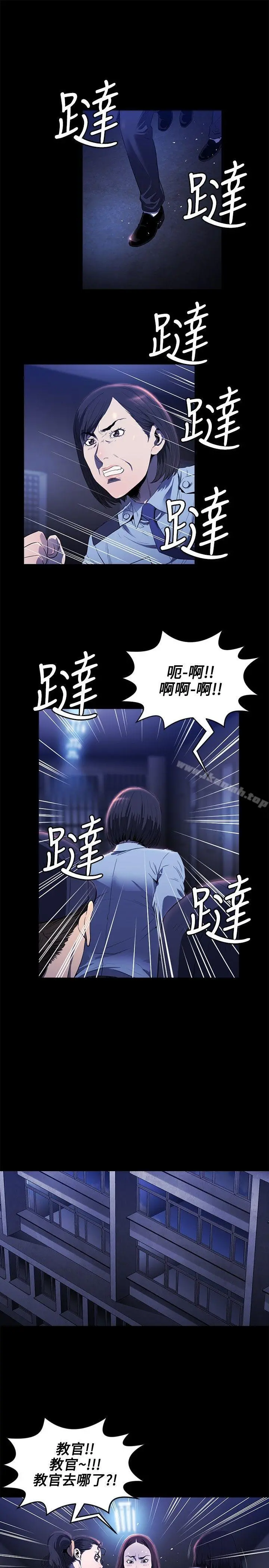 花冠:无法盛开的花 第12话 第12页