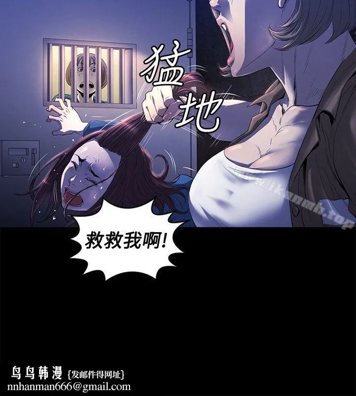 花冠:无法盛开的花 第12话 第15页