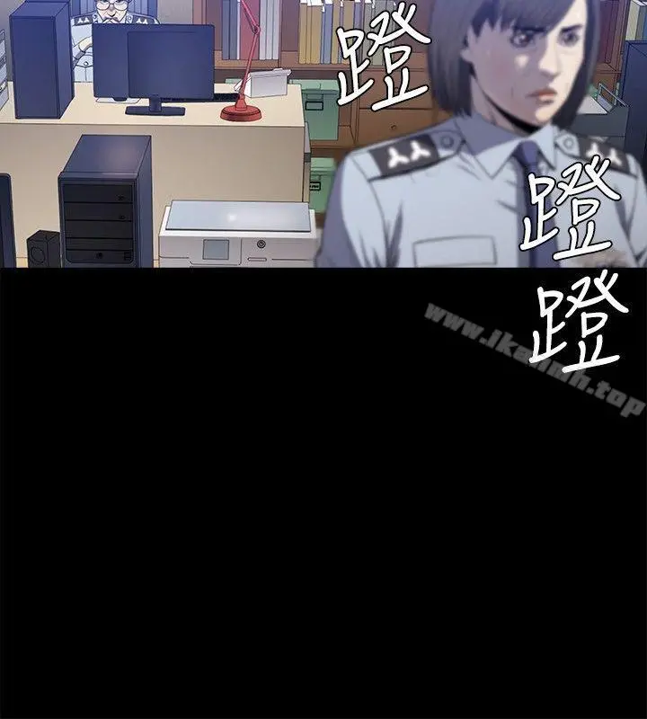 花冠:无法盛开的花 第19话 第5页