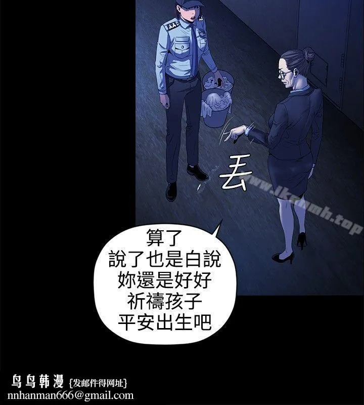 花冠:无法盛开的花 第13话 第14页