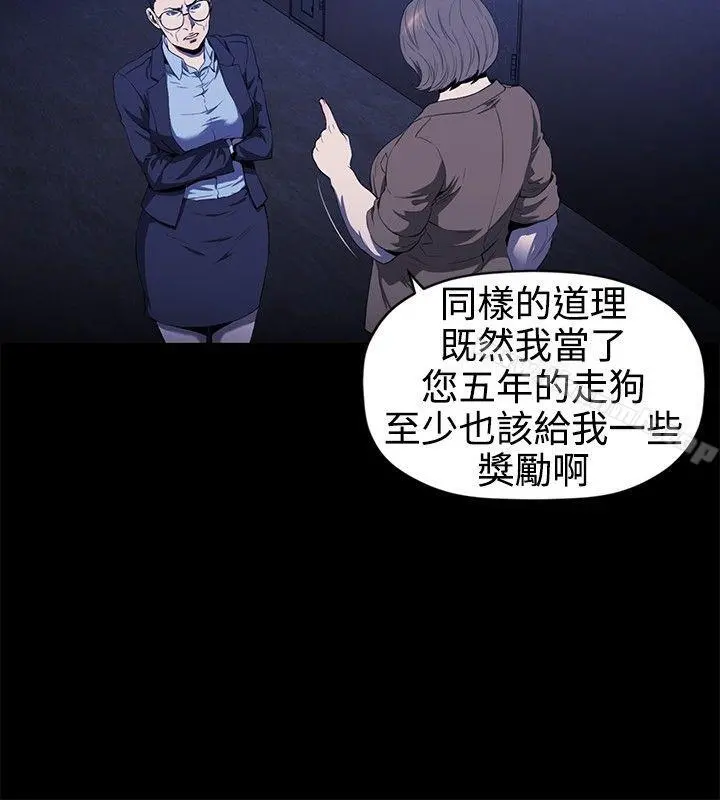 花冠:无法盛开的花 第13话 第18页