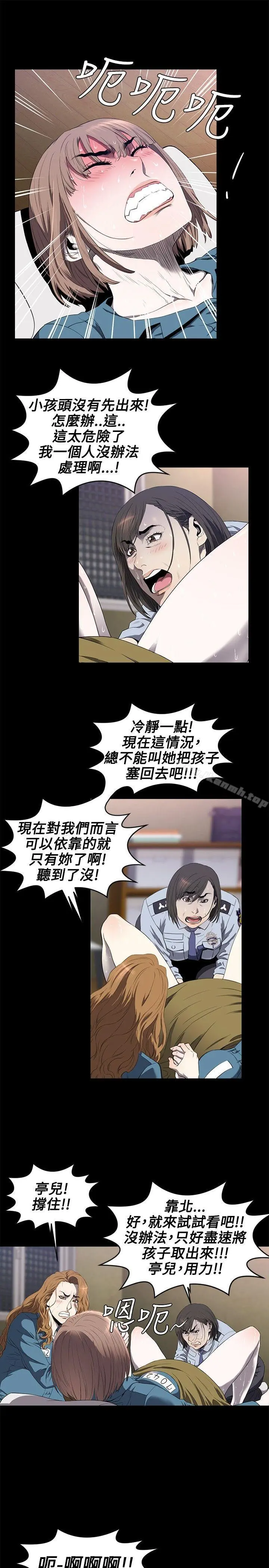 花冠:无法盛开的花 第13话 第3页