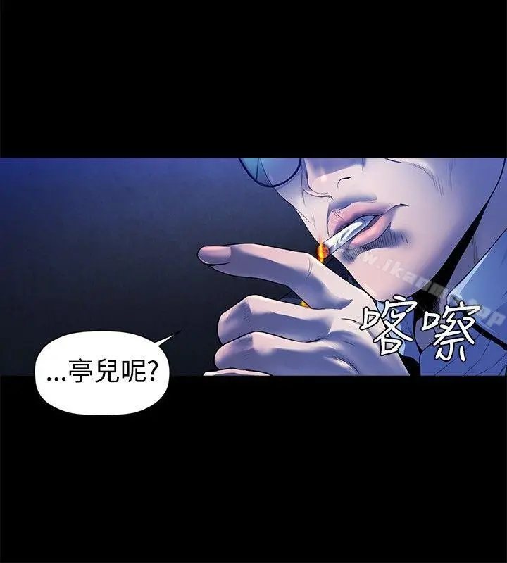 花冠:无法盛开的花 第13话 第12页