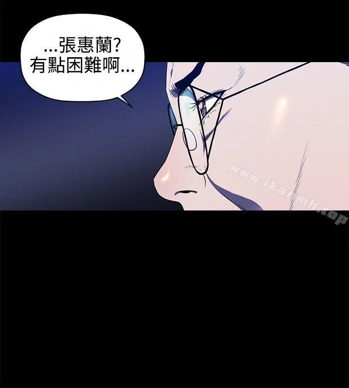 花冠:无法盛开的花 第13话 第20页