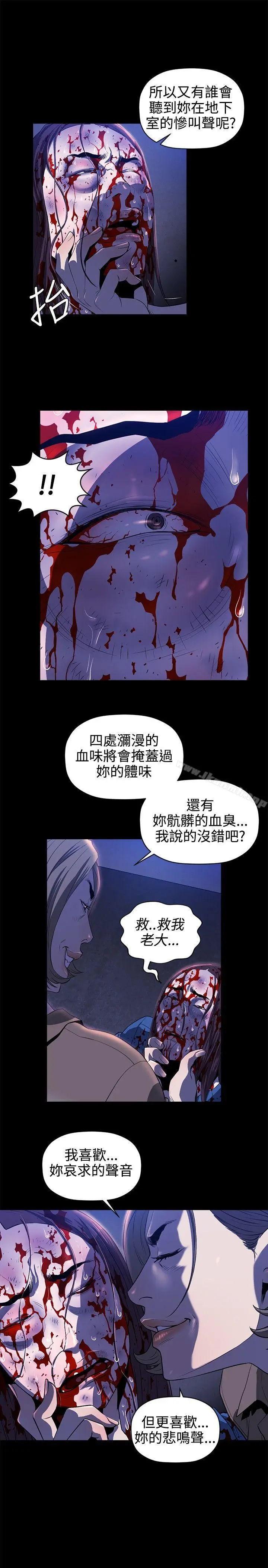 花冠:无法盛开的花 第13话 第7页