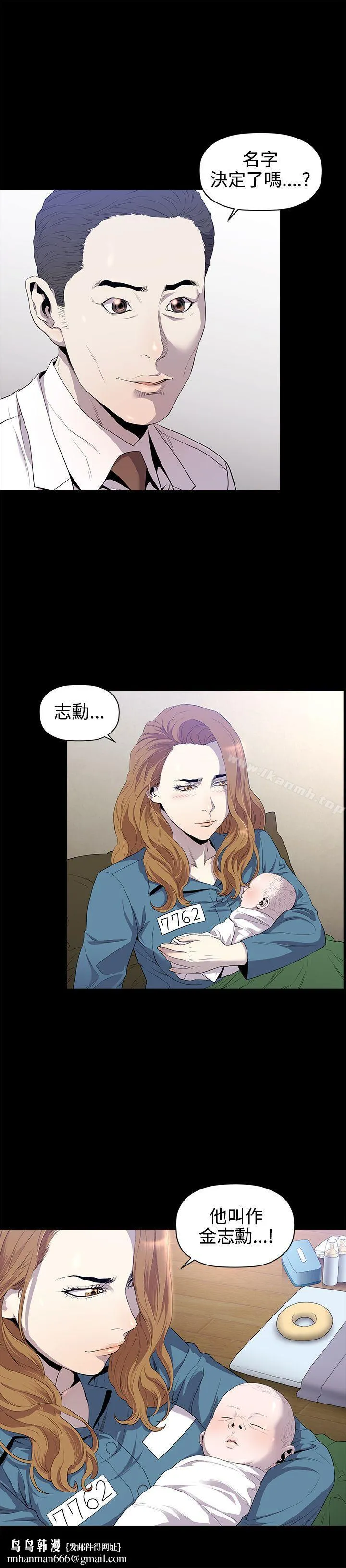 花冠:无法盛开的花 第13话 第25页