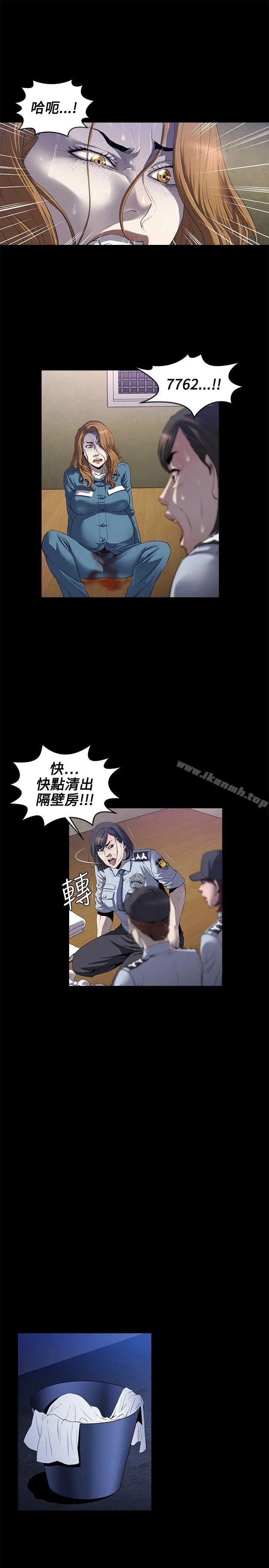 花冠:无法盛开的花 第13话 第11页