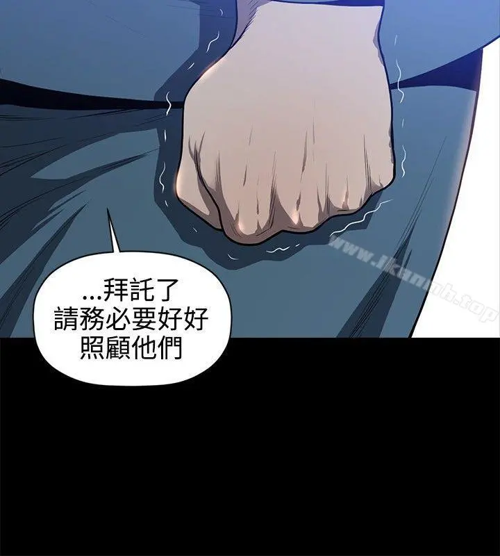花冠:无法盛开的花 第20话 第11页