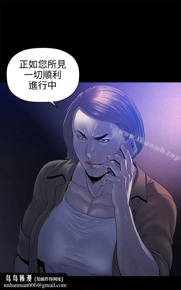 花冠:无法盛开的花 第20话 第28页