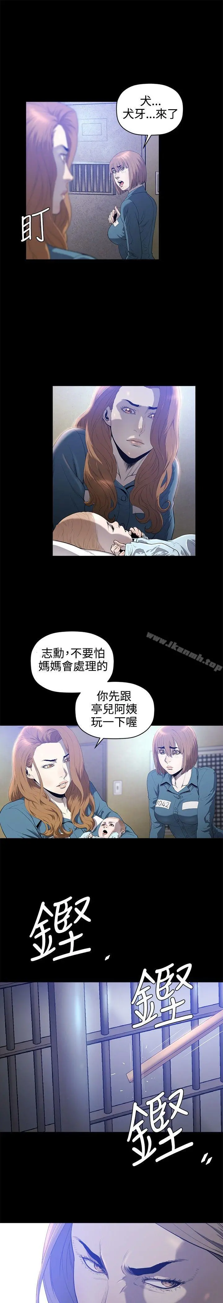 花冠:无法盛开的花 第20话 第4页