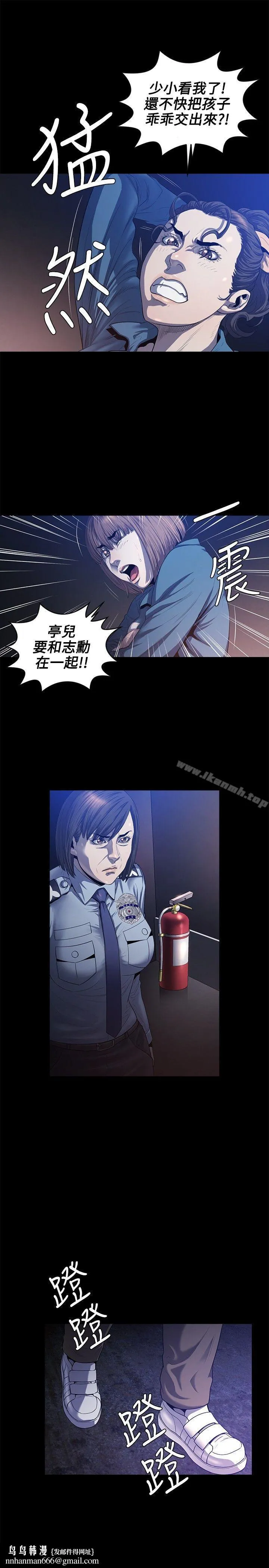 花冠:无法盛开的花 第20话 第16页
