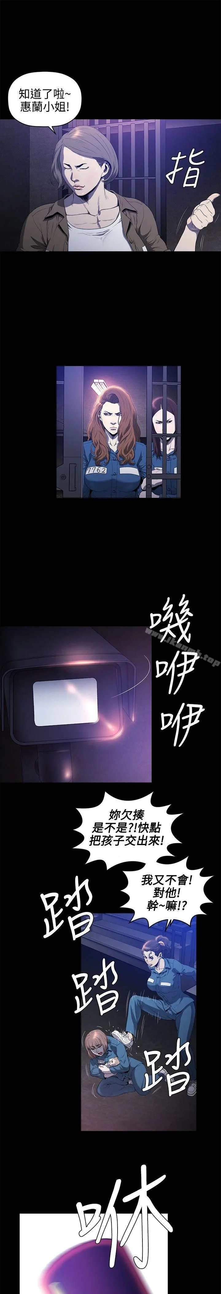 花冠:无法盛开的花 第20话 第20页