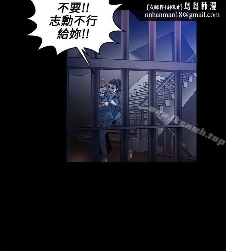 花冠:无法盛开的花 第20话 第15页