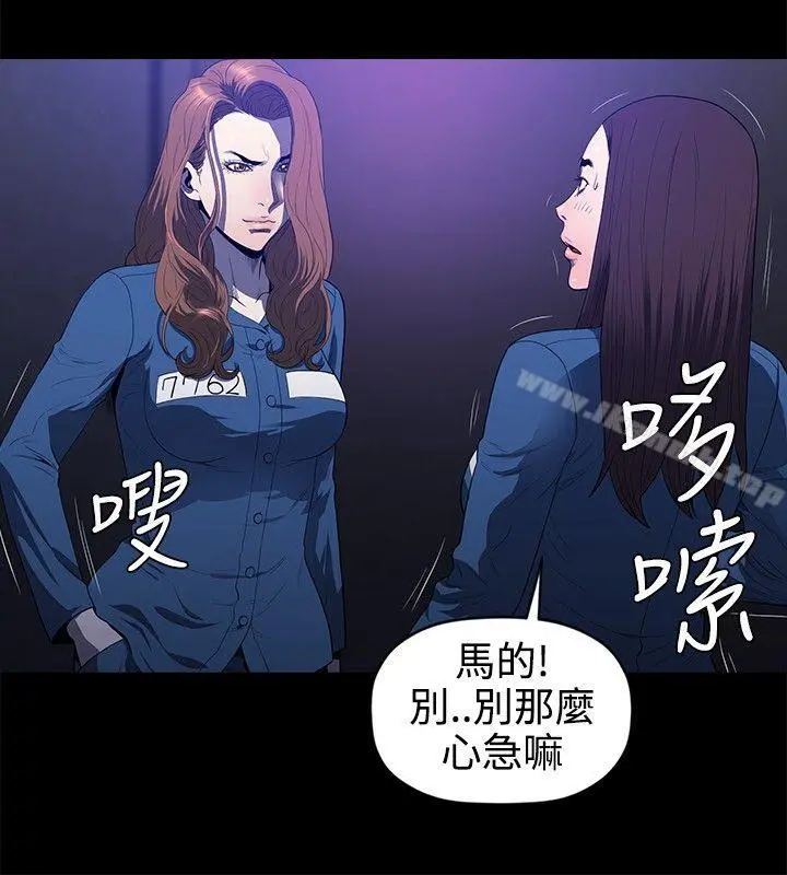 花冠:无法盛开的花 第20话 第25页
